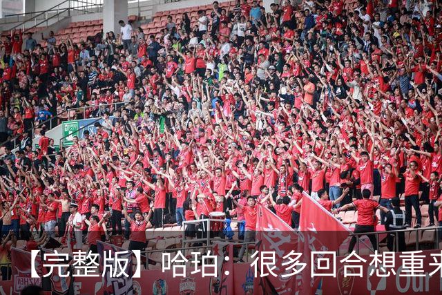 【完整版】哈珀：很多回合想重来一次 卡斯尔：会把失利化为动力